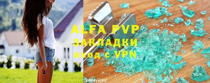 кракен сайт  наркота  Арсеньев  Alfa_PVP Crystall 